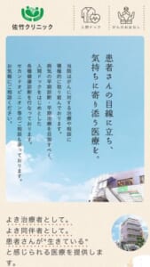 人間ドックを中心とした各種健康診断に特化「佐竹クリニック」